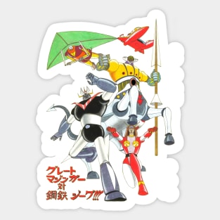 GreatMazingerVsJeeg noBackground Sticker